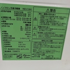 冷蔵庫　の画像