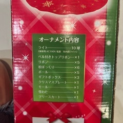 クリスマスツリー 90センチの画像