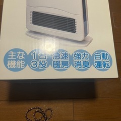 新品未使用　足元マルチヒーターの画像