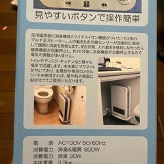 新品未使用　足元マルチヒーターの画像