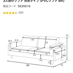 3人掛けソファ　合皮タイプの画像