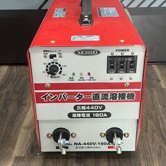 【未使用】 日動 NA-440V-180A インバーター溶接機 直流溶接機 三相440V専用 【ハンズクラフト佐賀】の画像