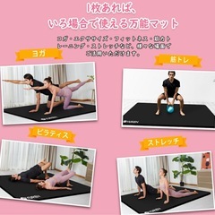 【引取限定】ヨガマット黒 200×130 の画像