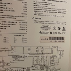 BALMUDA The Range K04A-WH 2021年モデルの画像