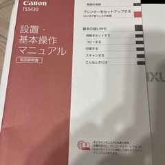 2024年製 Canon TS5430 ぷりプリンターの画像