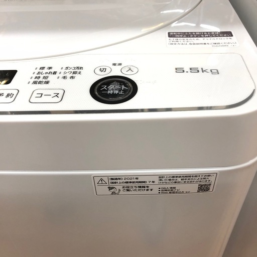SHARP 洗濯機  5.5kg 21年製