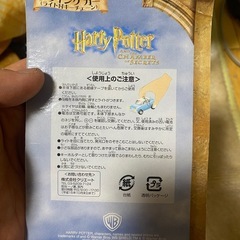 ハリーポッター非売品フライングカーの画像