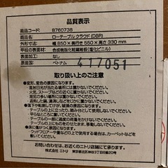 ローテーブルの画像