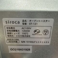 極美品 siroca オーブントースター ST-121 2019年製の画像