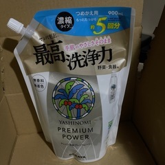 【新品未開封】ヤシノミ洗剤の画像