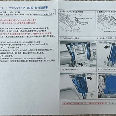 30系アルファード・ヴェ類ファイア用テレビキット
の画像