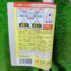 アーム産業 SS-HSC2 アームスエージャー【市川行徳店】【店頭取引限定】【未使用】管理番号：ITEIL4LIESYWの画像