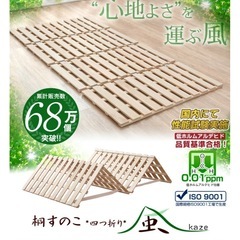 シングルベッド用折り畳みすのこの画像