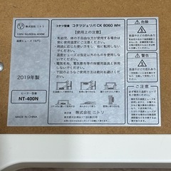 ニトリ こたつ 長方形　80×60　ホワイトの画像