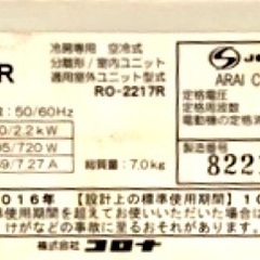 冷房専用の画像