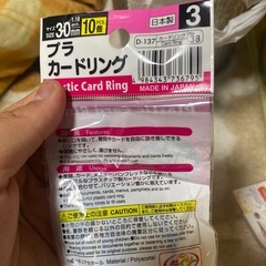 プラカードリングの画像