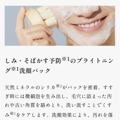 シカリ　ブライトニングパック　リフィルの画像