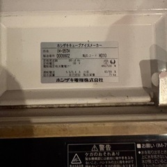 ジャンク　製氷機の画像