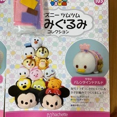 ディズニー　ツムツム　編みぐるみ　102.103の画像