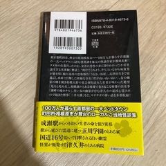 町田相模原怪談の画像