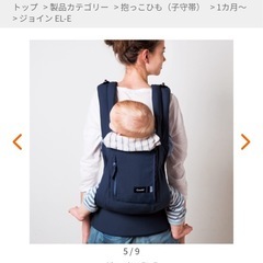 出産準備品の画像