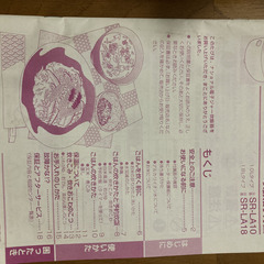 National炊飯器SR-LA10-w5,5合炊きの画像