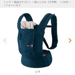 出産準備品の画像