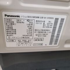 🌟ジモティ限定価格¥77000→66000🌟【近隣地域配達可能】Panasonic　パナソニック　ドラム式洗濯機　11㎏　NA-VX9900L　ファミリー　大容量　リサイクルケイラック　和光市　リサイクルショップ　ケイラック和光店　GMW200の画像