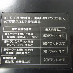 059 おまかせタイマー ナショナル 送料込みの画像