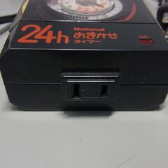059 おまかせタイマー ナショナル 送料込みの画像