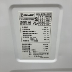 中古品　SHARP シャープ　ドラム式洗濯乾燥機　2020年製　ES-S7E-WL 公田店の画像