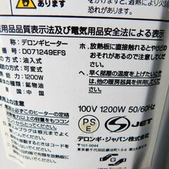 【JM876】デロンギ De’Longhi オイルヒーター  DeLonghi D071249EFS  DRAGON 3の画像