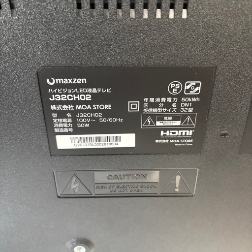 maxzen 32インチ液晶テレビ J32CH02 角外れあり/MPJ112-07