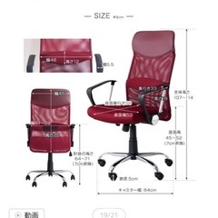 無料 オフィス チェア 椅子の画像