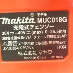 makita マキタ 40V 充電式チェンソー MUC018GZR 美品 G-2440の画像