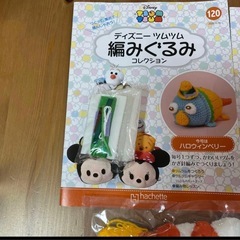 ディズニー　ツムツム　編みぐるみ　120.121.147の画像