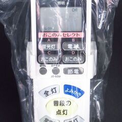 HITACHI 日立 LEDシーリングライト ～8畳 LEC-AH850TE リモコン付き G-2445の画像