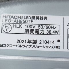 HITACHI 日立 LEDシーリングライト ～8畳 LEC-AH850TE リモコン付き G-2445の画像