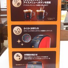 ネスカフェ バリスタ50 SPM9639 未使用品 G-2449の画像