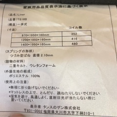 【取引者決定】シングルマットレス  の画像