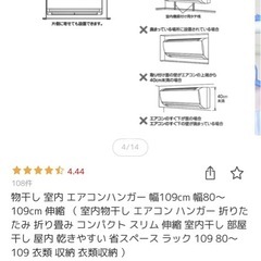 エアコン　ハンガーの画像