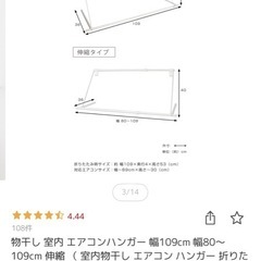 エアコン　ハンガーの画像