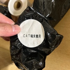 52)【無料　レシートの替え全て】の画像