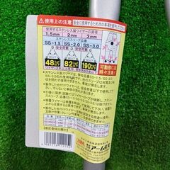 アーム産業 SS-HSC3 アームスエージャー【市川行徳店】【店頭取引限定】【未使用】管理番号：ITTKC3V0Q1PWの画像