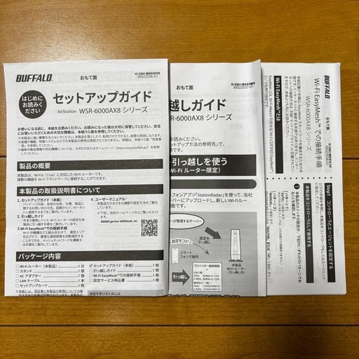 「BUFFALO Wi-Fiルーター WSR-6000AX8P-MB」