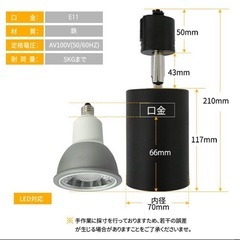 スポットライト LED電球付 4個セット ダクトレール用②の画像