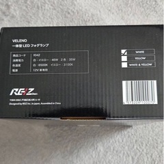 VELENO ヴェレーノ ZERO GLARE LEDフォグランプの画像