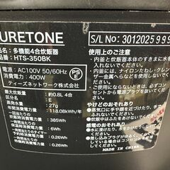 【動作保証あり】ティーズネットワーク 2020年 HTS-350BK 4合炊き マイコン炊飯器【管理KRK1144】の画像