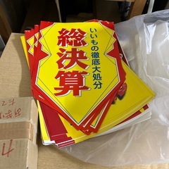 53)【無料　ポップ】の画像