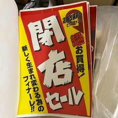 53)【無料　ポップ】の画像